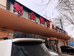 -粥全粥到海鲜家常菜(瞿塘峡路店)