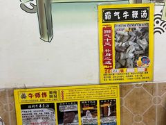 -牛师傅广式药膳牛骨汤美食(江南西店)