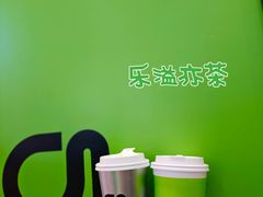 -gleeglee乐溢亦茶(朝阳大悦城店)