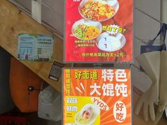 -好面道大肠面(中华路店)