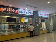 -东北大学（浑南校区）食堂