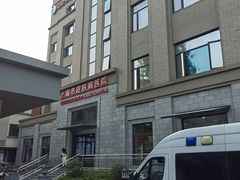 -上海市皮肤病医院(武夷路院区)