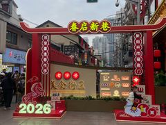 -小金陵盐水鸭(山西南路209号)