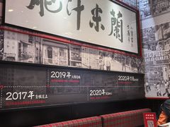 -肥汁米蘭香港米线(长宁来福士店)