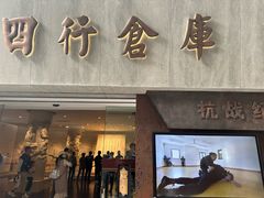 -上海四行仓库抗战纪念馆