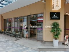 门面-YEEGIN COFFEE也径咖啡