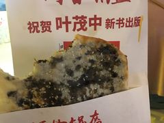 -阿甘锅盔(合生汇购物中心店)