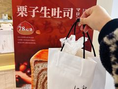 -银座仁志川GinzaNishikawa(长宁龙之梦店)