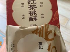 -詹记桃酥(百盛店)