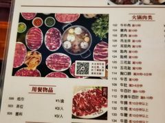 菜单-八合里牛肉火锅(南园店)