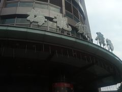 -梅龙镇广场