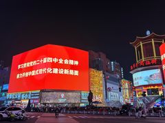 -黄兴南路步行商业街