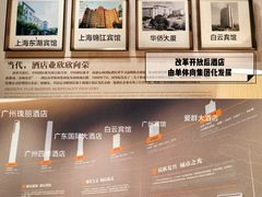 -广州花园酒店