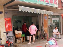 门面-云南大锅豆浆店
