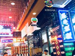 -香港鸿记冰室