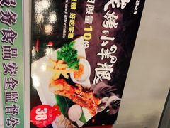 -夜遇烧肉(杉杉普陀天地店)