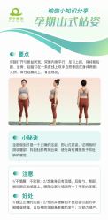 点击看大图 -昕孕瑜伽·孕妇瑜伽·产后修复