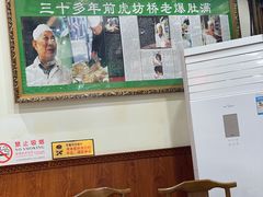 -老爆肚满五香烧牛羊肉