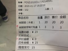 -丝恋丝娃娃(小河海纳店)