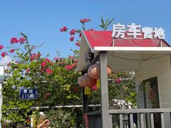 -广州市紫泥堂文化创意园景区