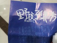 -开元商城(西旺店)