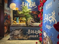 -福禧荟·海鲜自助