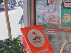 -id冰淇淋甜品店(全国总店)
