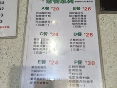 菜单-万利港式茶餐厅