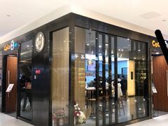 门面-CoCo都可(合生汇店)