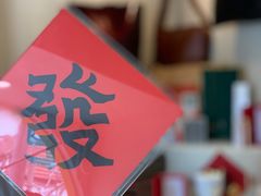 -LADY FAFA(巨鹿路陕西南路路口店)