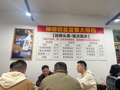 -辣螃铠盆盆蟹大排档(总店)