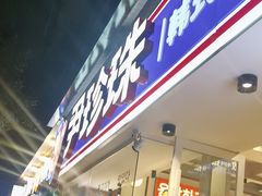 -尹珍珠·韩式无限烤肉(回龙湾店)