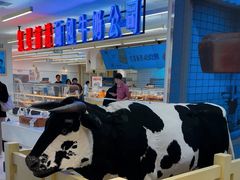 -红星前进面包牛奶公司(君太店)