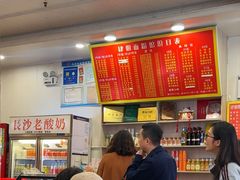 -肆姐面粉馆(坡子街店)