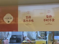 -咏江南·苏式火锅·苏州评弹(观前街店)