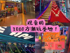 -DEDE APU潮玩运动聚乐部(观音桥店)