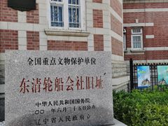 -大连美术馆