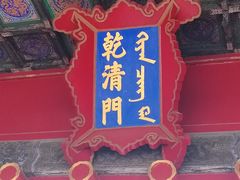 -故宫钟表馆