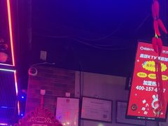 -唱吧麦颂KTV(马驹桥店)