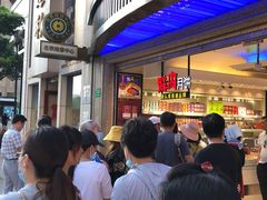 等位区-泰康食品(南京东路店)