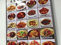 菜单-乐乐餐厅(湘子庙街店)