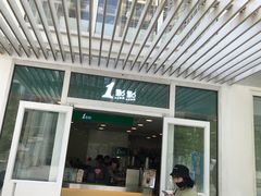 门面-1点点(银座和谐广场店)