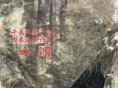 -秦岭终南山世界地质公园翠华山景区