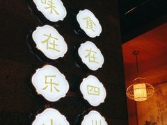 -全牛匠·乐山跷脚牛肉(新中关店)