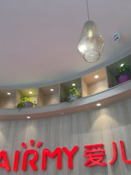 -爱儿美儿童摄影(奥森公园店)