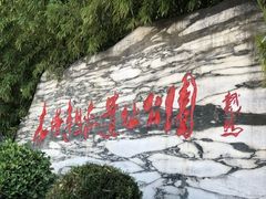 -木塔寺遗址生态公园