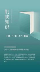 -LUNA皮相美·骨相美高级美感