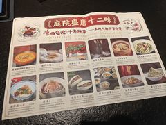 -唐猫庭院·千年陕菜(赛格国际购物中心店)
