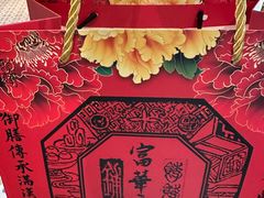 -富华斋饽饽铺·宫廷糕点·伴手礼(护国新天地店)