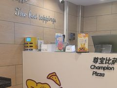 -尊宝比萨(厦大店)